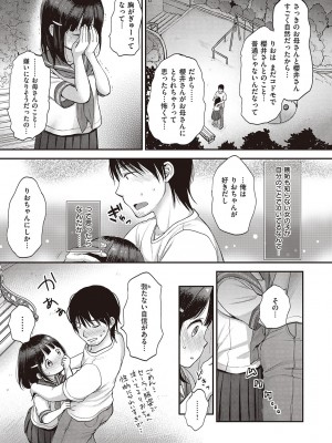 COMIC快楽天XTC Vol.7_087