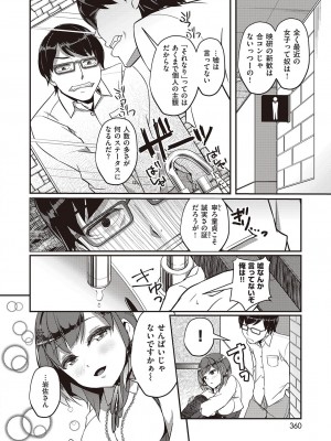 COMIC快楽天XTC Vol.7_354