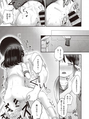 COMIC快楽天XTC Vol.7_099