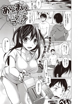 COMIC快楽天XTC Vol.7_235