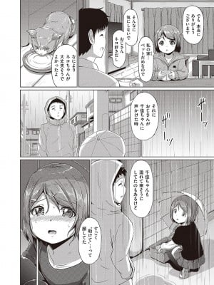 COMIC快楽天XTC Vol.7_494