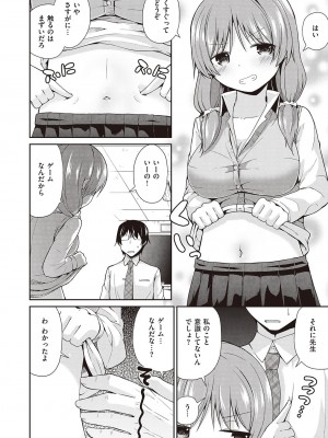 COMIC快楽天XTC Vol.7_394