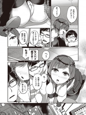 COMIC快楽天XTC Vol.7_355