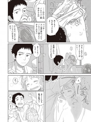 COMIC快楽天XTC Vol.7_188