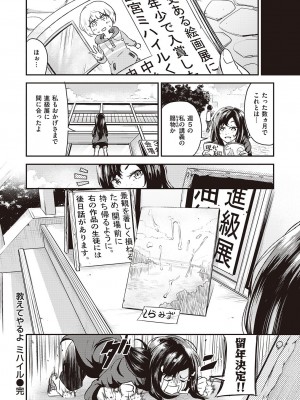 COMIC快楽天XTC Vol.7_472