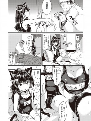 COMIC快楽天XTC Vol.7_016