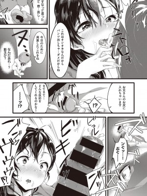 COMIC快楽天XTC Vol.7_439