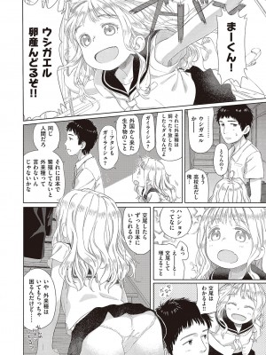 COMIC快楽天XTC Vol.7_184