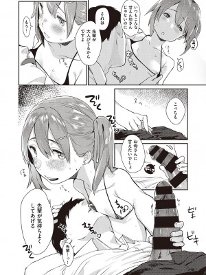 COMIC快楽天XTC Vol.7_324