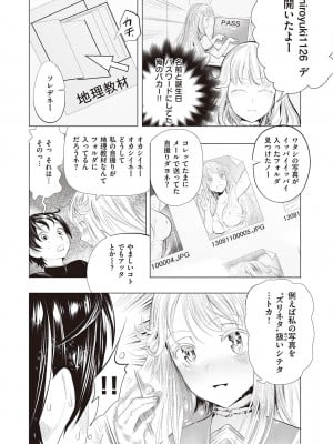 COMIC快楽天XTC Vol.7_336