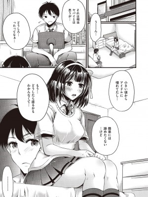 COMIC快楽天XTC Vol.7_475