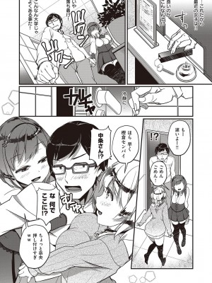 COMIC快楽天XTC Vol.7_356