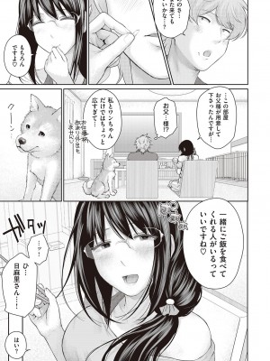 COMIC快楽天XTC Vol.7_079