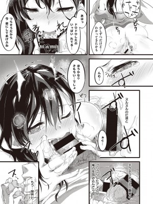 COMIC快楽天XTC Vol.7_441