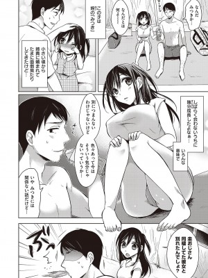 COMIC快楽天XTC Vol.7_236