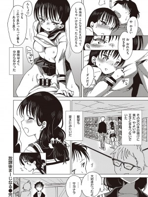 COMIC快楽天XTC Vol.7_434