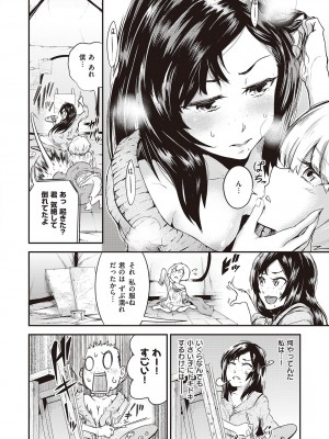 COMIC快楽天XTC Vol.7_456