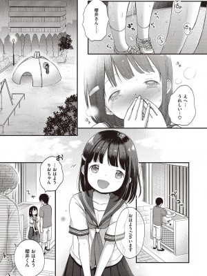 COMIC快楽天XTC Vol.7_103