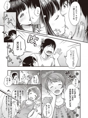 COMIC快楽天XTC Vol.7_083