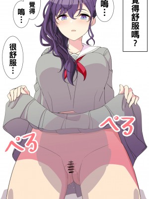 [アリモン] 試しにエッチしてみるまふゆ8-10 (プロセカ)_023