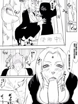 [岩男] 綱手エロ漫画 と綱手ソープ(NARUTO -ナルト-)_002