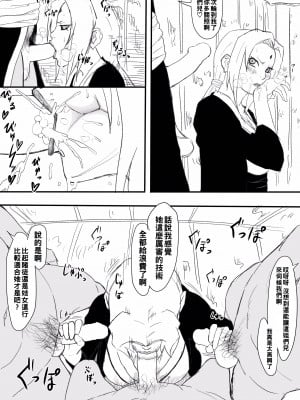 [岩男] 綱手エロ漫画 と綱手ソープ(NARUTO -ナルト-)_003