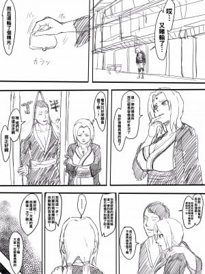 [岩男] 綱手エロ漫画 と綱手ソープ(NARUTO -ナルト-)_001