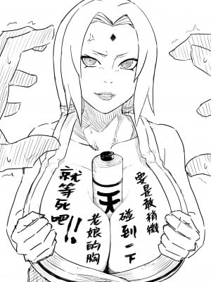 [岩男] 綱手エロ漫画 と綱手ソープ(NARUTO -ナルト-)