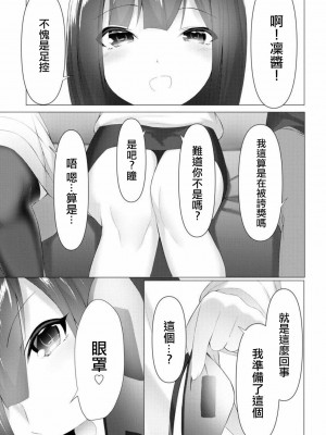 [蘭田夢]ふーとらっぷ 合集【个人整理】_090