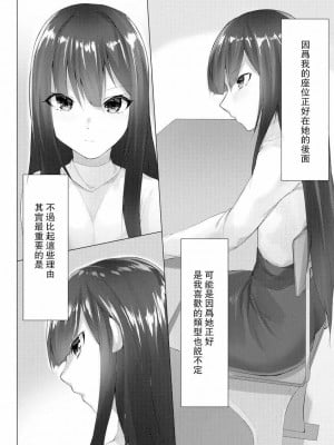 [蘭田夢]ふーとらっぷ 合集【个人整理】_003