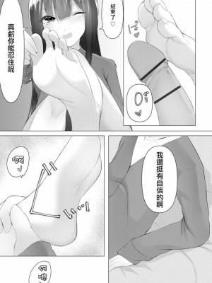 [蘭田夢]ふーとらっぷ 合集【个人整理】_045