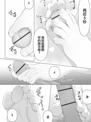 [蘭田夢]ふーとらっぷ 合集【个人整理】_044