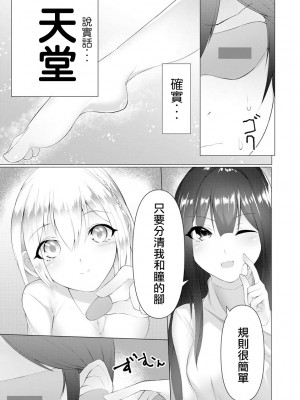 [蘭田夢]ふーとらっぷ 合集【个人整理】_096