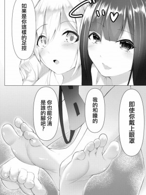 [蘭田夢]ふーとらっぷ 合集【个人整理】_091