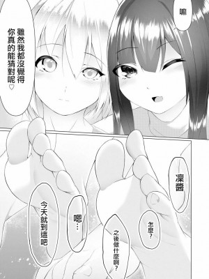 [蘭田夢]ふーとらっぷ 合集【个人整理】_120