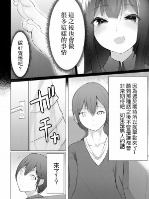 [蘭田夢]ふーとらっぷ 合集【个人整理】_064