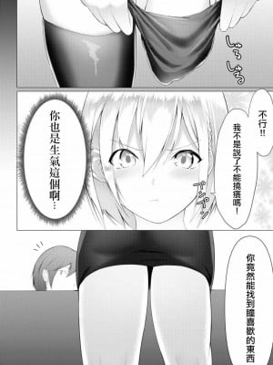 [蘭田夢]ふーとらっぷ 合集【个人整理】_089