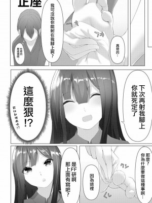 [蘭田夢]ふーとらっぷ 合集【个人整理】_058