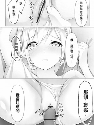 [蘭田夢]ふーとらっぷ 合集【个人整理】_077