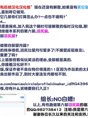 [搾精研究所] 搾精病棟(3)～性格最悪のナースしかいない病院で射精管理生活～ [中国翻訳]_00227