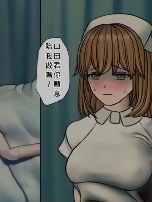 [搾精研究所] 搾精病棟(4)～性格最悪のナースしかいない病院で射精管理生活～ [中国翻訳]_00100