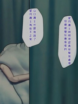 [搾精研究所] 搾精病棟(4)～性格最悪のナースしかいない病院で射精管理生活～ [中国翻訳]_00034