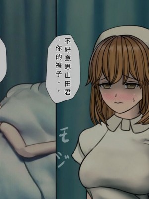 [搾精研究所] 搾精病棟(4)～性格最悪のナースしかいない病院で射精管理生活～ [中国翻訳]_00015