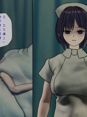 [搾精研究所] 搾精病棟(4)～性格最悪のナースしかいない病院で射精管理生活～ [中国翻訳]_00171