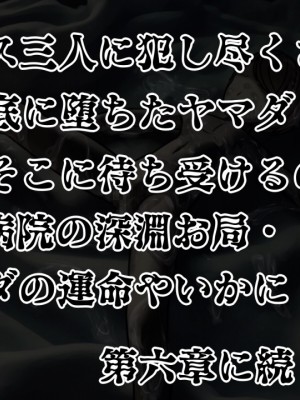 [搾精研究所] 搾精病棟(5)～性格最悪のナースしかいない病院で射精管理生活～ [中国翻訳]_00243