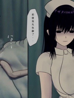 [搾精研究所] 搾精病棟(7)～性格最悪のナースしかいない病院で射精管理生活～ [中国翻訳]_00063