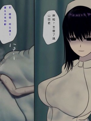 [搾精研究所] 搾精病棟(7)～性格最悪のナースしかいない病院で射精管理生活～ [中国翻訳]_00062