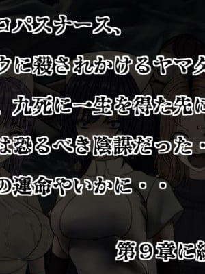 [搾精研究所] 搾精病棟(8)～性格最悪のナースしかいない病院で射精管理生活～ [中国翻訳]_00248