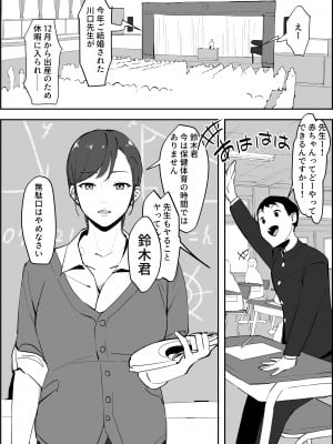 [ぽりうれたん] 先生_55