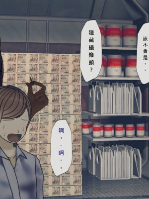 [搾精研究所] 搾精病棟(10)～性格最悪のナースしかいない病院で射精管理生活～ [中国翻訳]_00238